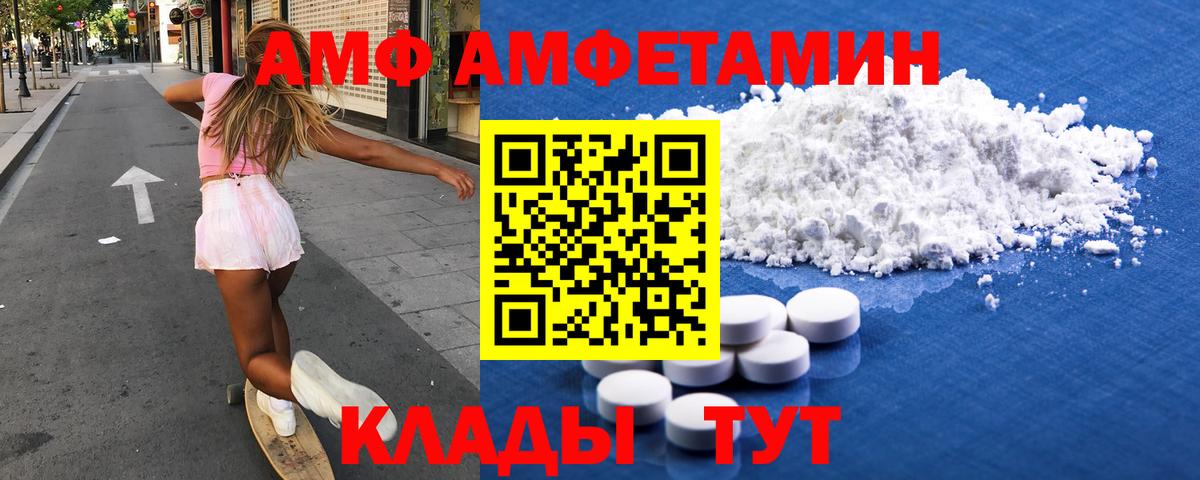 Amphetamine 98% Добрянка