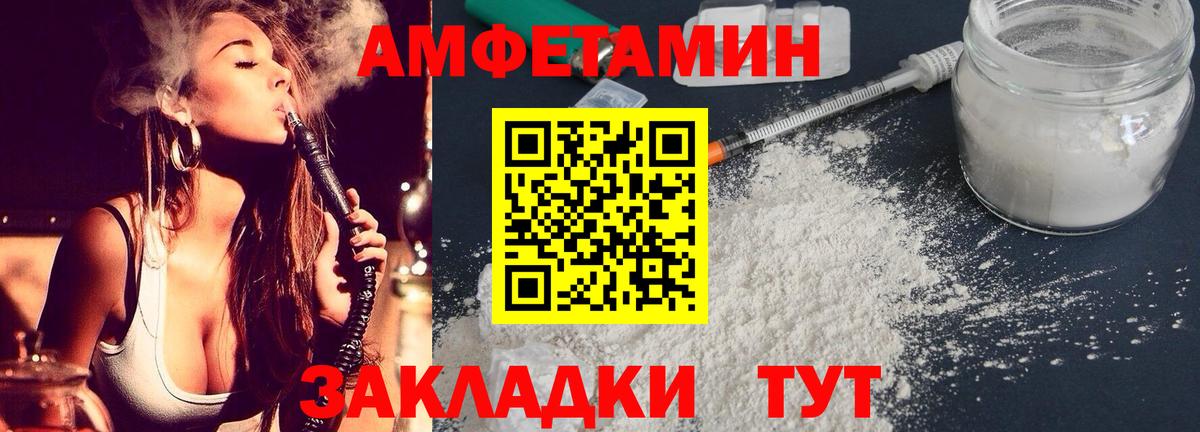 Амфетамин  Амфетамин  Вход с VPN  АМФЕТАМИН 98%  Добрянка 
