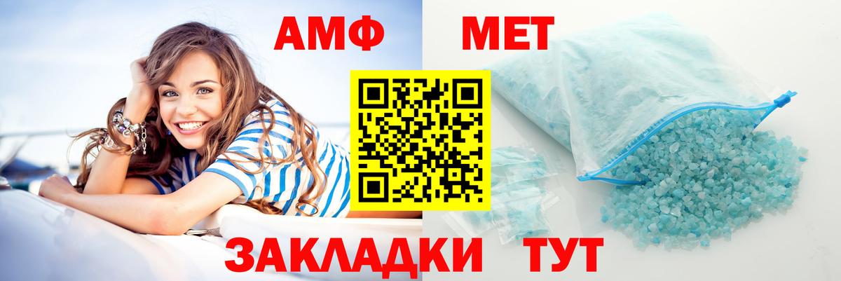 АМФЕТАМИН Premium  Амфетамин  Добрянка 