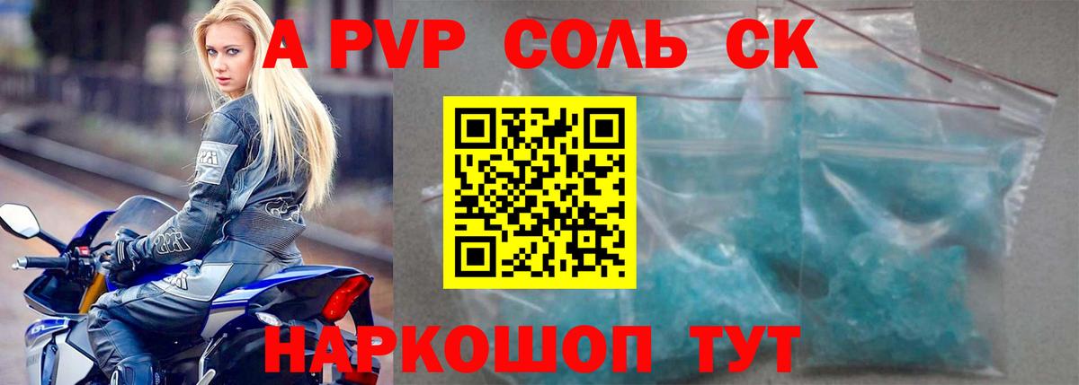A-PVP СК КРИС Добрянка