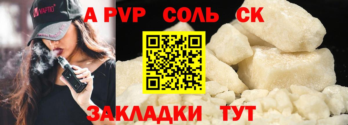 Alpha-PVP кристаллы Добрянка