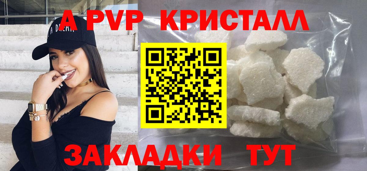 Альфа ПВП  Alpha PVP Соль  Добрянка  Альфа ПВП крисы CK 