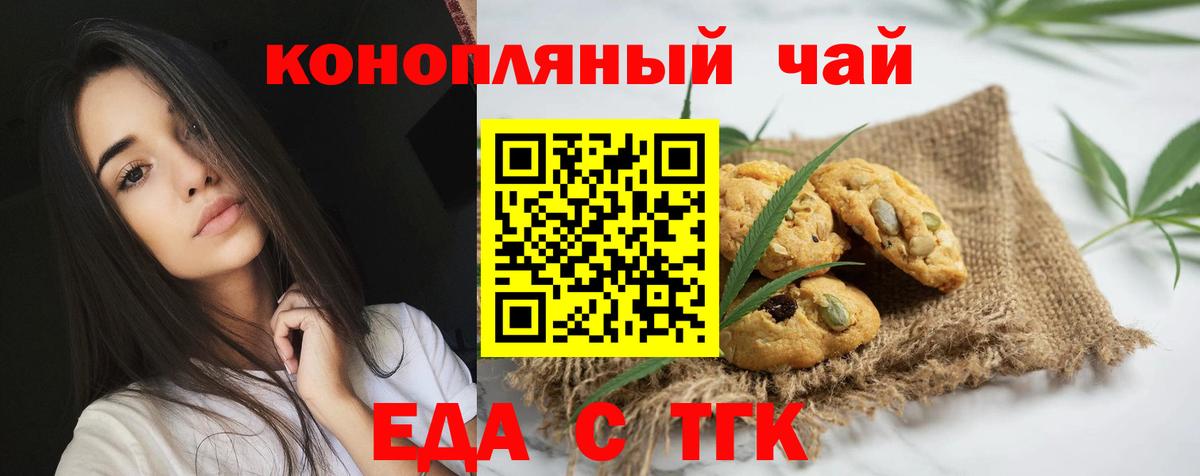 Cannafood марихуана Добрянка
