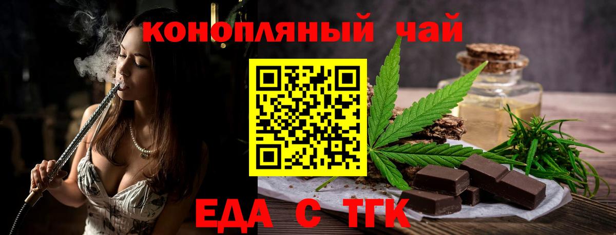 Canna-Cookies конопля  Добрянка 