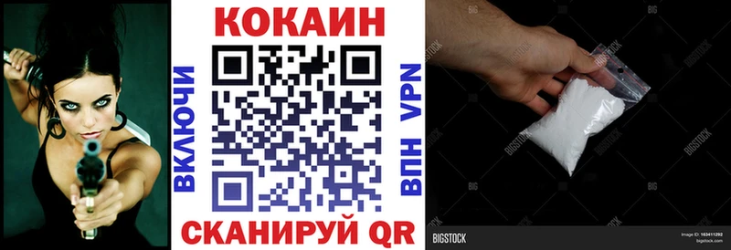 Кокаин 97%  Добрянка 