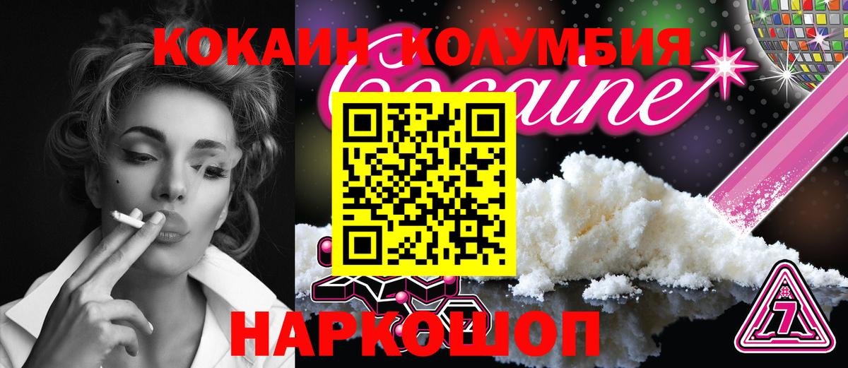 КОКАИН Fish Scale  Вход с VPN  Кокаин  Добрянка 