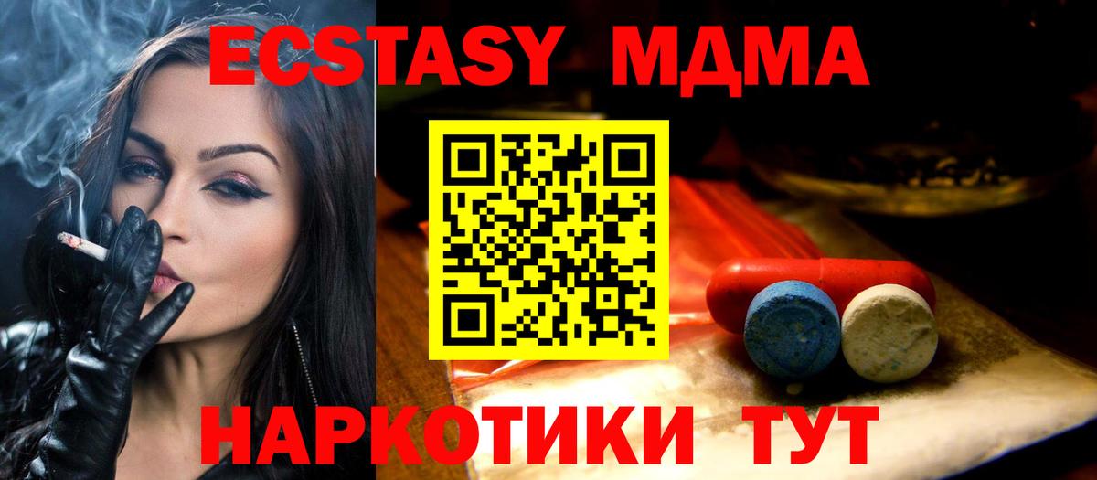 ЭКСТАЗИ 250 мг Добрянка