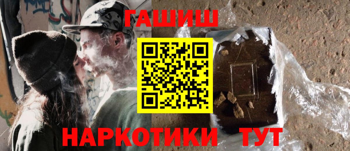 ГАШИШ Cannabis Добрянка