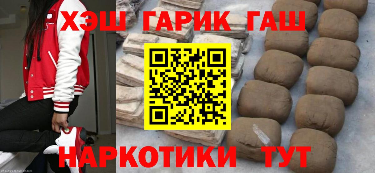 Добрянка  ГАШ hashish  Вход с VPN 