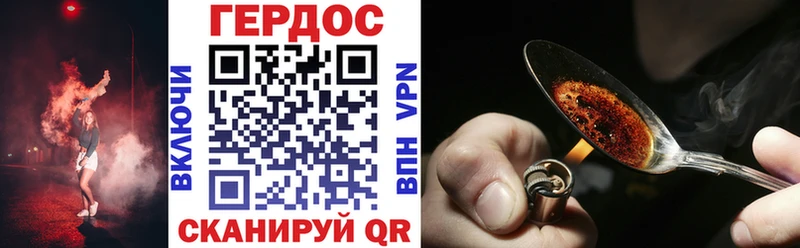 Героин Heroin  сколько стоит  Добрянка 