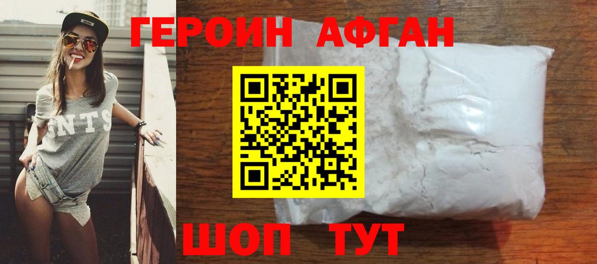 Героин герыч Добрянка