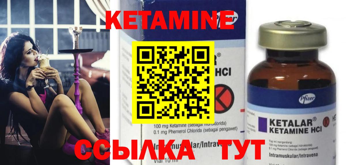 КЕТАМИН ketamine  КЕТАМИН ketamine  Добрянка  Вход с VPN 
