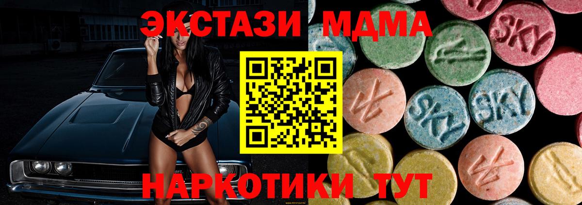 МДМА VHQ  МДМА  Добрянка  Вход с VPN 