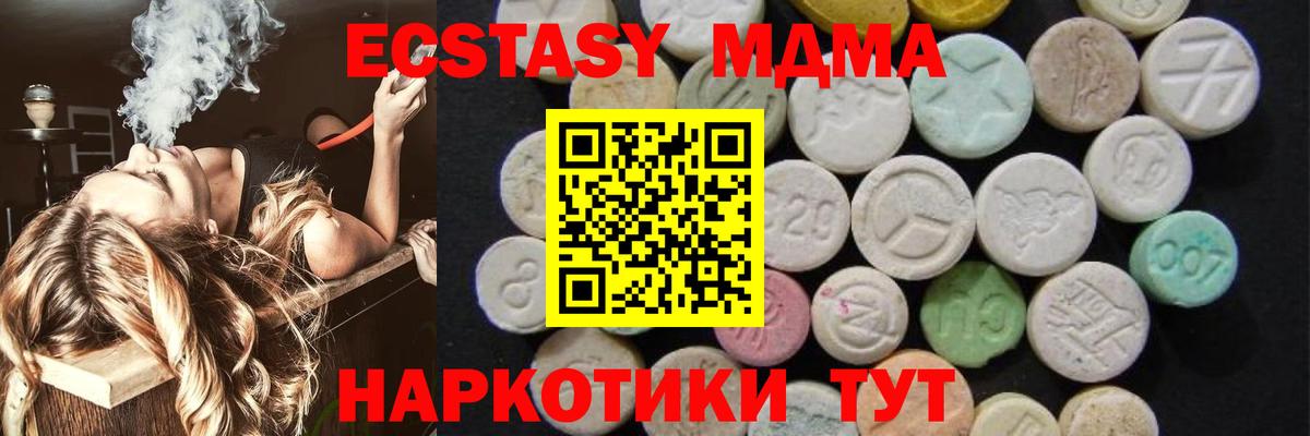 MDMA  Добрянка  МДМА молли  МДМА crystal 