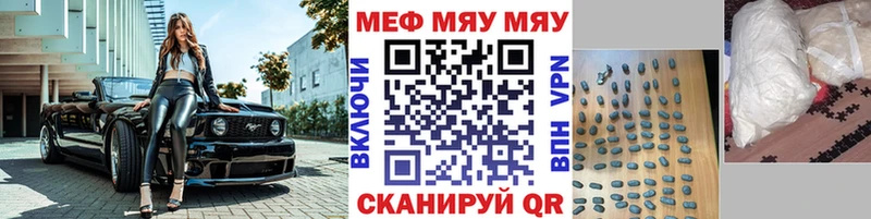 Мефедрон mephedrone  mega как войти  Добрянка 
