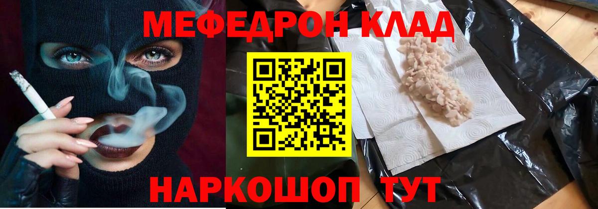 купить наркотик  Меф 4 MMC  Вход с VPN  Добрянка 