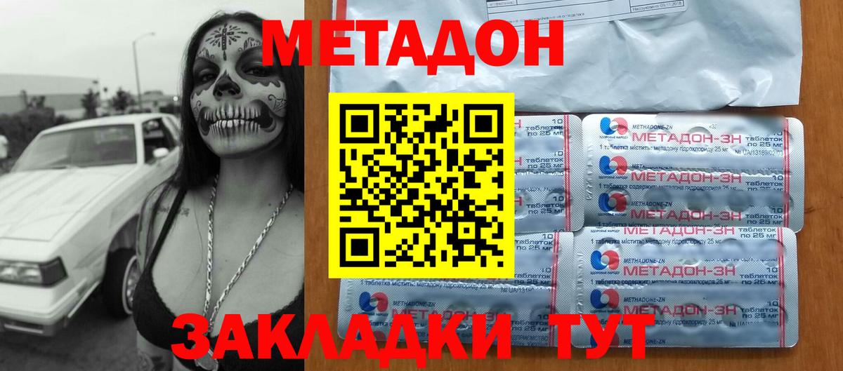 Метадон VHQ  Вход с VPN  мега ONION  Добрянка 
