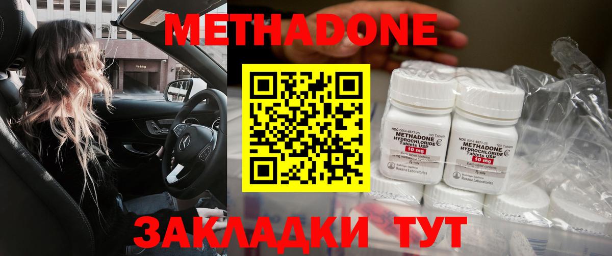 ссылка на мегу зеркало  Метадон мёд  Добрянка  Метадон methadone 