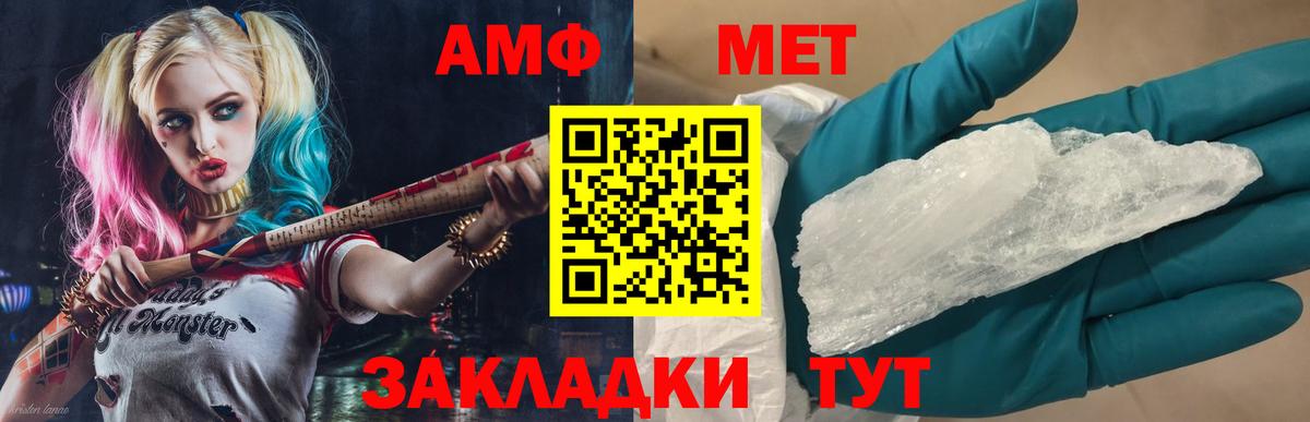 МЕТАМФЕТАМИН витя Добрянка
