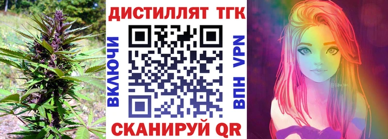 Дистиллят ТГК концентрат omg как войти Добрянка