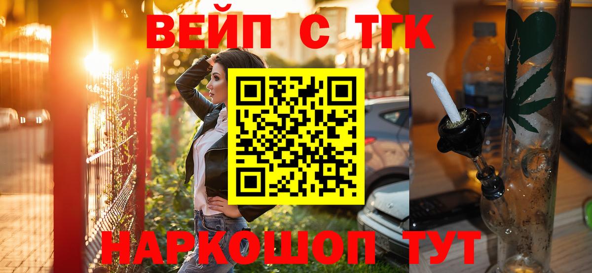 ТГК концентрат  Дистиллят ТГК гашишное масло  Добрянка  Вход с VPN 
