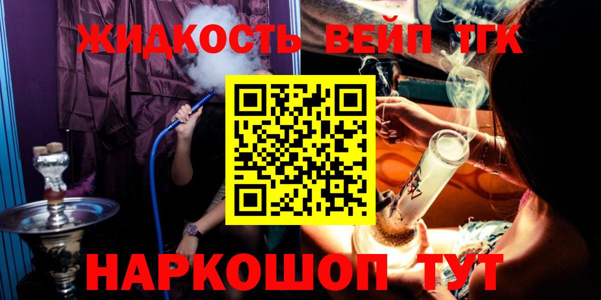 ТГК жижа  Дистиллят ТГК жижа  купить   Добрянка 