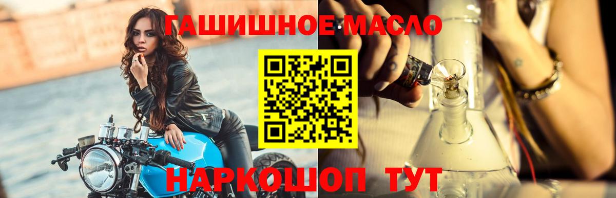 Дистиллят ТГК гашишное масло Добрянка